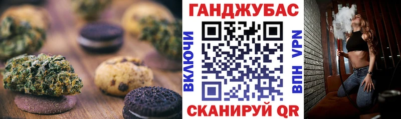 Печенье с ТГК марихуана  Черемхово 