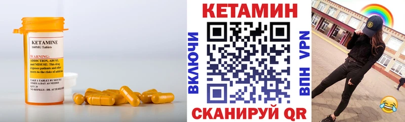 Кетамин VHQ  MEGA маркетплейс  Черемхово 