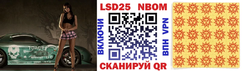 Марки N-bome 1,8мг  Черемхово 